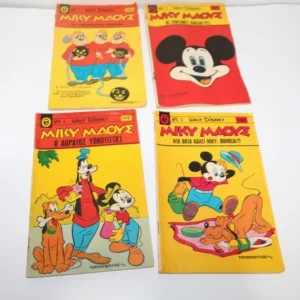 Disney Comics Μίκυ Μάους Τεύχη 129, 143, 152, 159 ΕΞΑΝΤΛΗΘΗΚΑΝ 143, 152