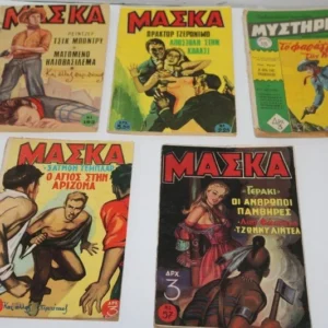 Κόμιξ Μάσκα Τεύχη 57, 111, 193, 225 Μυστήριο 370 ΕΞΑΝΤΛΗΘΗΚΑΝ 111, 193