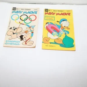 Disney Comics Μίκυ Μάους Τεύχη 522, 535 ΕΞΑΝΤΛΗΘΗΚΕ το 522