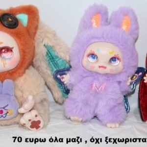 KIMMON MIMON plush figure baby λουτρινο φιγουρα παιχνιδι