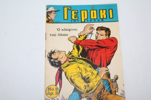 ΓΕΡΑΚΙ ΤΟΥ ΤΕΞΑΣ ΤΕΥΧΟΣ 2