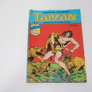 ΜΕΓΑΛΑ ΚΛΑΣΣΙΚΑ ΤΑΡΖΑΝ ΜΠΑΡΡΟΟΥΣ ΤΟΜΟΣ 20