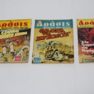 ΔΡΑΣΗ ΤΕΥΧΗ 40,62,98