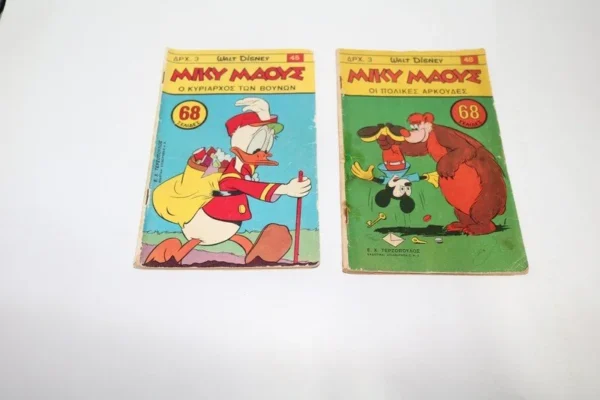 Disney Comics Μίκυ Μάους Τεύχη 45, 48 ΕΞΑΝΤΛΗΘΗΚΕ το 45