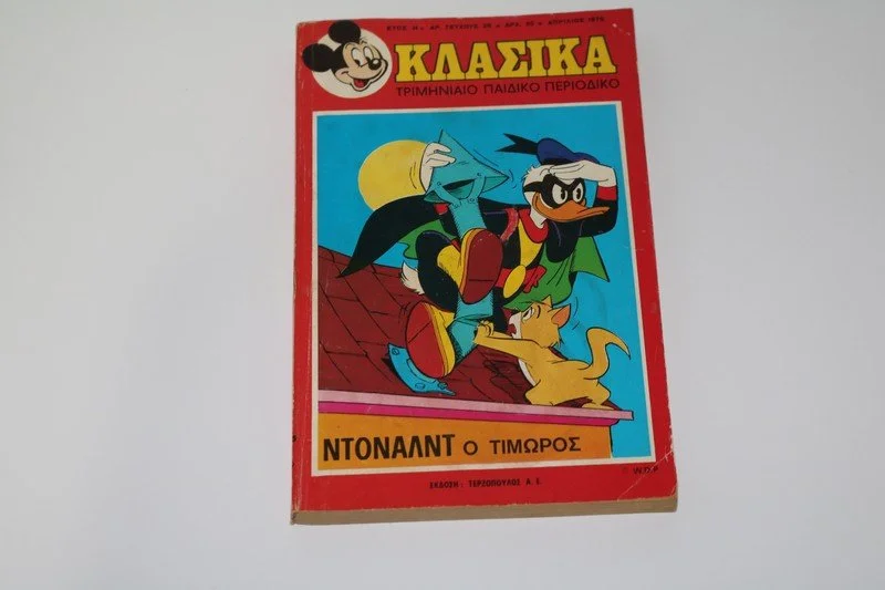 Disney Comics Κλασσικά Ντίσνευ Τεύχος 28 Κρατημένο