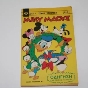 Disney Comics Μίκυ Μάους Τεύχος 618 σε Άριστη Κατάσταση