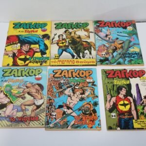 ΖΑΓΚΟΡ ΤΕΥΧΗ 213,214,216,232,233,260 ΕΞΑΝΤΛΗΘΗΚΑΝ 214,260