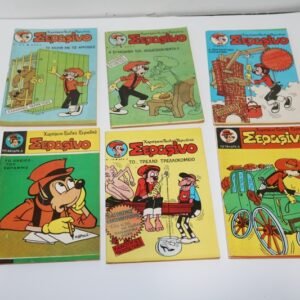 ΣΕΡΑΦΙΝΟ ΤΕΥΧΗ 18,19,57,60,84,98,Β ΠΕΡΙΟΔΟΣ 1976, ΣΕ ΑΡΙΣΤΗ ΚΑΤΑΣΤΑΣΗ