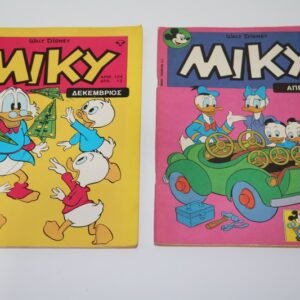 ΜΕΓΑΛΟ ΜΙΚΥ ΤΕΥΧΗ 116,124