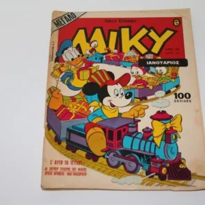 Disney Comics Μεγάλο Μίκυ Τεύχος 29