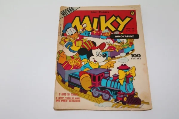 Disney Comics Μεγάλο Μίκυ Τεύχος 29