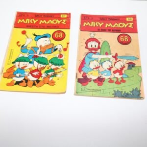 ΜΙΚΥ ΜΑΟΥΣ ΤΕΥΧΗ 59,67 ΕΞΑΝΤΛΗΘΗΚΕ ΤΟ 67