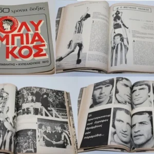 Αθλητικό Βιβλίο Ολυμπιακός 50 Χρόνια Δόξας του 1973