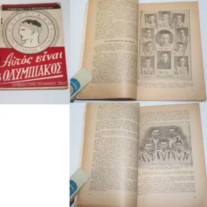 Αθλητικό Βιβλίο Αυτός είναι ο Ολυμπιακός του 1957