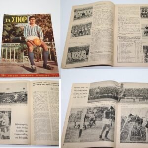 ΑΘΛΗΤΙΚΟ ΠΕΡΙΟΔΙΚΟ ΤΑ ΣΠΟΡ ΤΕΥΧΟΣ 29 ΤΟΥ 1959