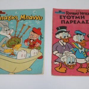 ΓΕΛΙΟ ΧΑΡΑ ΤΕΥΧΗ 157,324 ΕΞΑΝΤΛΗΘΗΚΕ ΤΟ 157
