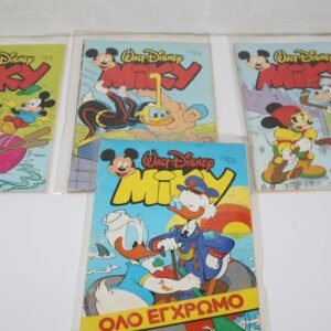 ΜΕΓΑΛΟ ΜΙΚΥ ΤΕΥΧΗ 251,271,274,275