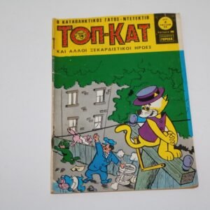 ΤΟΠ ΚΑΤ ΤΕΥΧΟΣ 11