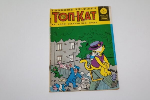 ΤΟΠ ΚΑΤ ΤΕΥΧΟΣ 11