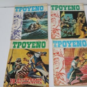 ΤΡΟΥΕΝΟ ΤΕΥΧΗ 102,104,118,163 ΕΞΑΝΤΛΗΘΗΚΑΝ 102,104
