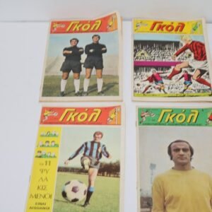 ΓΚΟΛ ΤΕΥΧΗ 88,101,132,171 ΕΞΑΝΤΛΗΘΗΚΑΝ 171,132