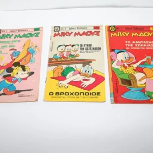 Disney Comics Μίκυ Μάους Τεύχη 212, 239, 262 ΕΞΑΝΤΛΗΘΗΚΑΝ 262