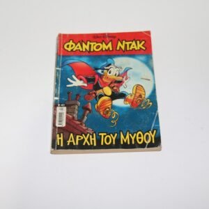 τα μεγαλα σηριαλ-φαντομ ντακ