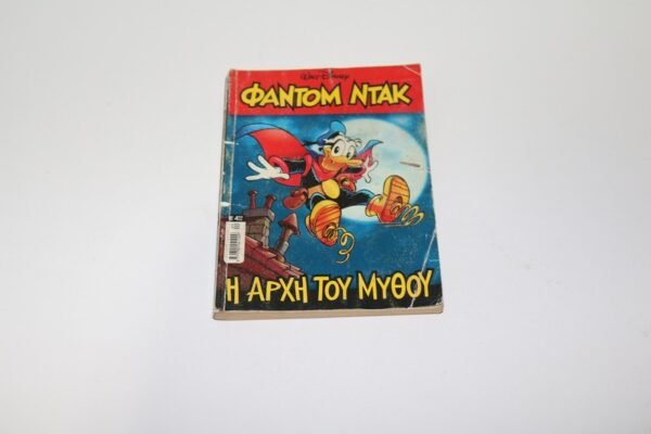 τα μεγαλα σηριαλ-φαντομ ντακ