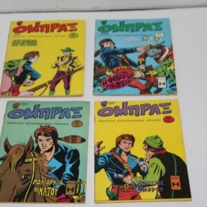 ΟΜΠΡΑΞ ΤΕΥΧΗ 168,202,224,227