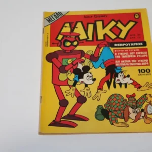 Disney Comics Μίκυ Τεύχος 30 ΕΞΑΝΤΛΗΘΗΚΕ