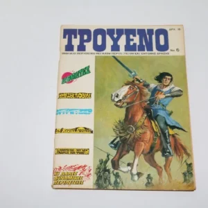 Κόμιξ Τρουένο Τεύχος 6