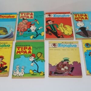 ΚΛΑΣΣΙΚΑ ΤΙΡΑΜΟΛΑ 48,55,61,ΣΕΡΑΦΙΝΟ 49,51,65,68,74 ΕΞΑΝΤΛΗΘΗΚΕ ΤΟ 68