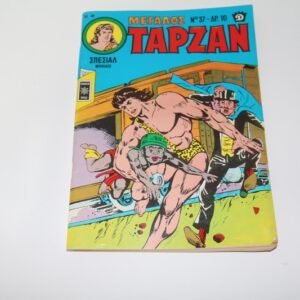 Μεγάλος Ταρζάν Τεύχος 37 με την Αφίσα του