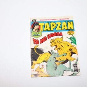 ΤΑΡΖΑΝ ΤΕΥΧΟΣ 139