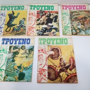 ΤΡΟΥΕΝΟ ΤΕΥΧΗ 86,103,105,126,129,