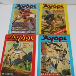 ΔΥΝΑΜΙΚΟ ΑΓΟΡΙ ΤΕΥΧΗ 14,17,26,32 ΕΞΑΝΤΛΗΘΗΚΕ ΤΟ 17