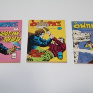 ΟΜΠΡΑΞ ΤΕΥΧΗ 146,178,205