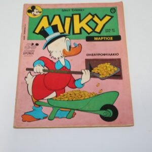 Μεγάλο Μίκυ Τεύχος 67