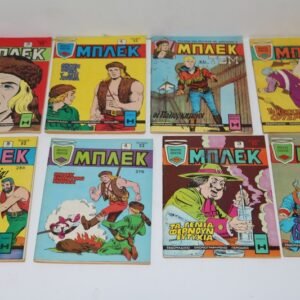 Μπλεκ Τεύχη 204, 205, 216, 233, 251, 276, 286, 293 (Σε Άριστη Κατάσταση) Εξαντλήθηκαν 204, 205, 251