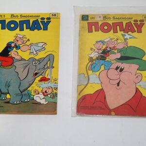 Ποπάυ Τεύχη 58 68