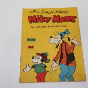 Γέλιο Χαρά με Ντίσνευ Τεύχος 373