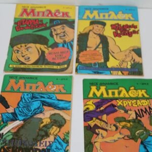 ΜΠΛΕΚ ΝΕΟΣ ΔΥΝΑΜΙΚΟΣ ΤΕΥΧΗ 3,4,5,8 ΕΞΑΝΤΛΗΘΗΚΕ ΤΟ 4