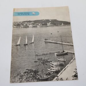 Περιοδικό της Πειραϊκής Πατραϊκής 1966