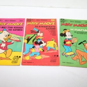 Μίκυ Μάους Τεύχη 352, 364, 399 (Τεύχος 352 Εξαντλημένο)