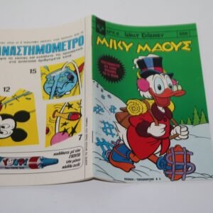 Μίκυ Μάους Τεύχος 558 Με Αναστημόμετρο στο Οπισθόφυλλο, σε Άριστη Κατάσταση