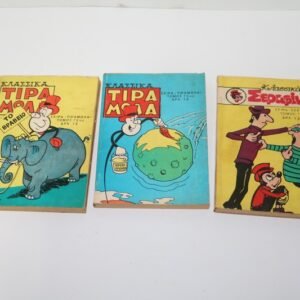 ΜΙΚΡΑ ΚΛΑΣΣΙΚΑ ΤΙΡΑΜΟΛΑ 75,76,ΣΕΡΑΦΙΝΟ 78