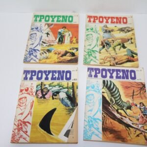 ΤΡΟΥΕΝΟ ΤΕΥΧΗ 83,93,94,98