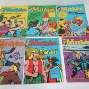 ΜΠΛΕΚ ΝΕΟΣ ΔΥΝΑΜΙΚΟΣ ΤΕΥΧΗ 24,25,58,59,65,71,ΕΞΑΝΤΛΗΘΗΚΑΝ 24,65,71,