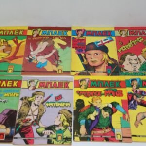 ΜΠΛΕΚ ΤΕΥΧΗ 359,373,375,377,379,380,394,395,ΕΞΑΝΤΛΗΘΗΚΑΝ 395,380