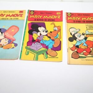 ΜΙΚΥ ΜΑΟΥΣ ΤΕΥΧΗ 116,148,163 ΕΞΑΝΤΛΗΘΗΚΑΝ 148